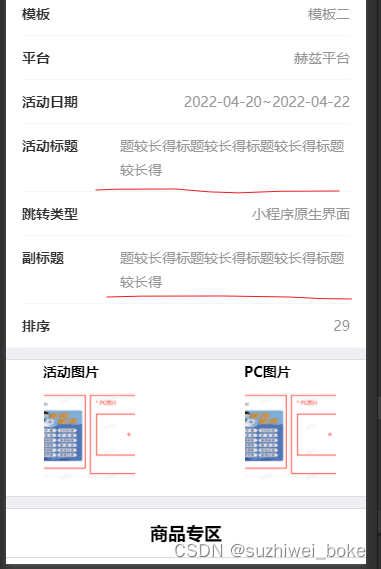 Small program van-cell line wrapping can be left-aligned