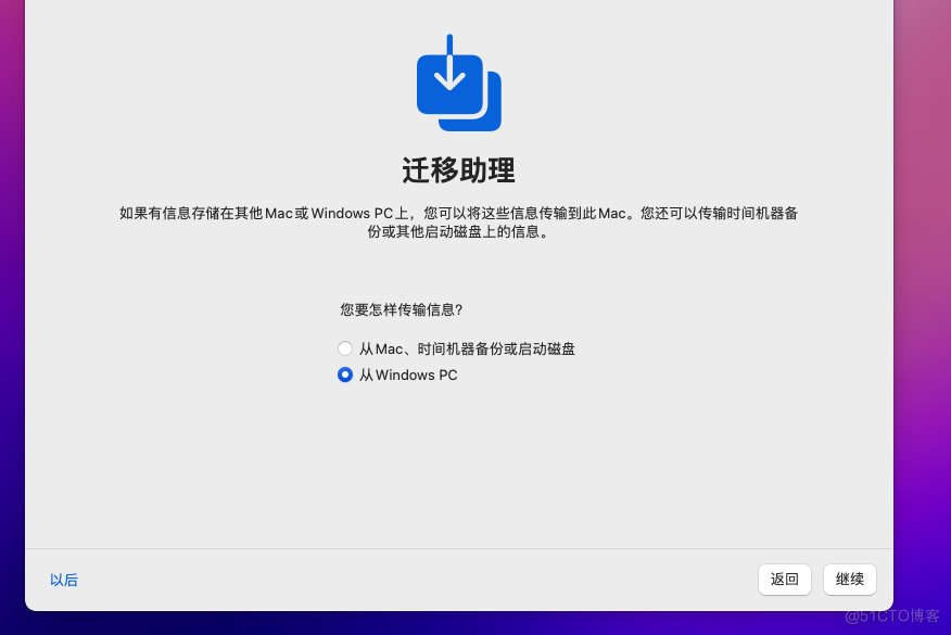 web安全入门-黑苹果MAC系统安装_macos_49