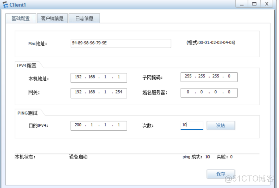 防火墙基础之外网服务器区部署和双机热备_数据_13