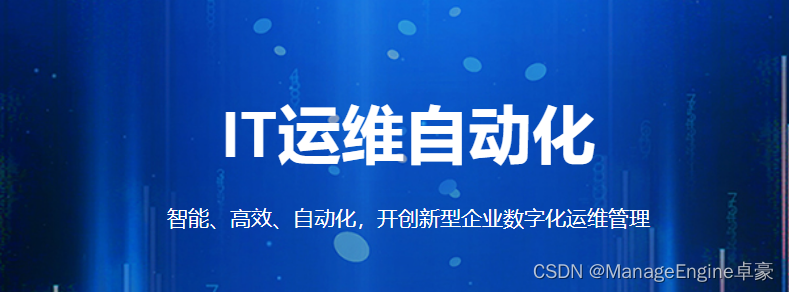 [manageengine]itsm application in retail industry