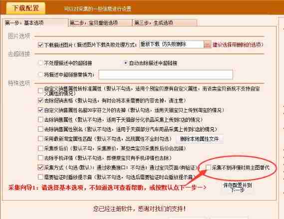 Does it matter if you delete the pictures in the picture space after uploading to the store