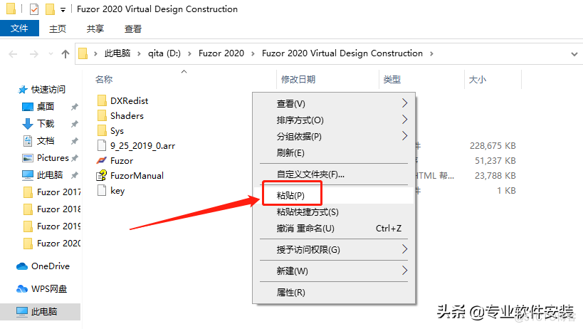 Fuzor 2020Téléchargement de paquets d'installation de logiciels et tutoriels d'installation_Fuzor_27