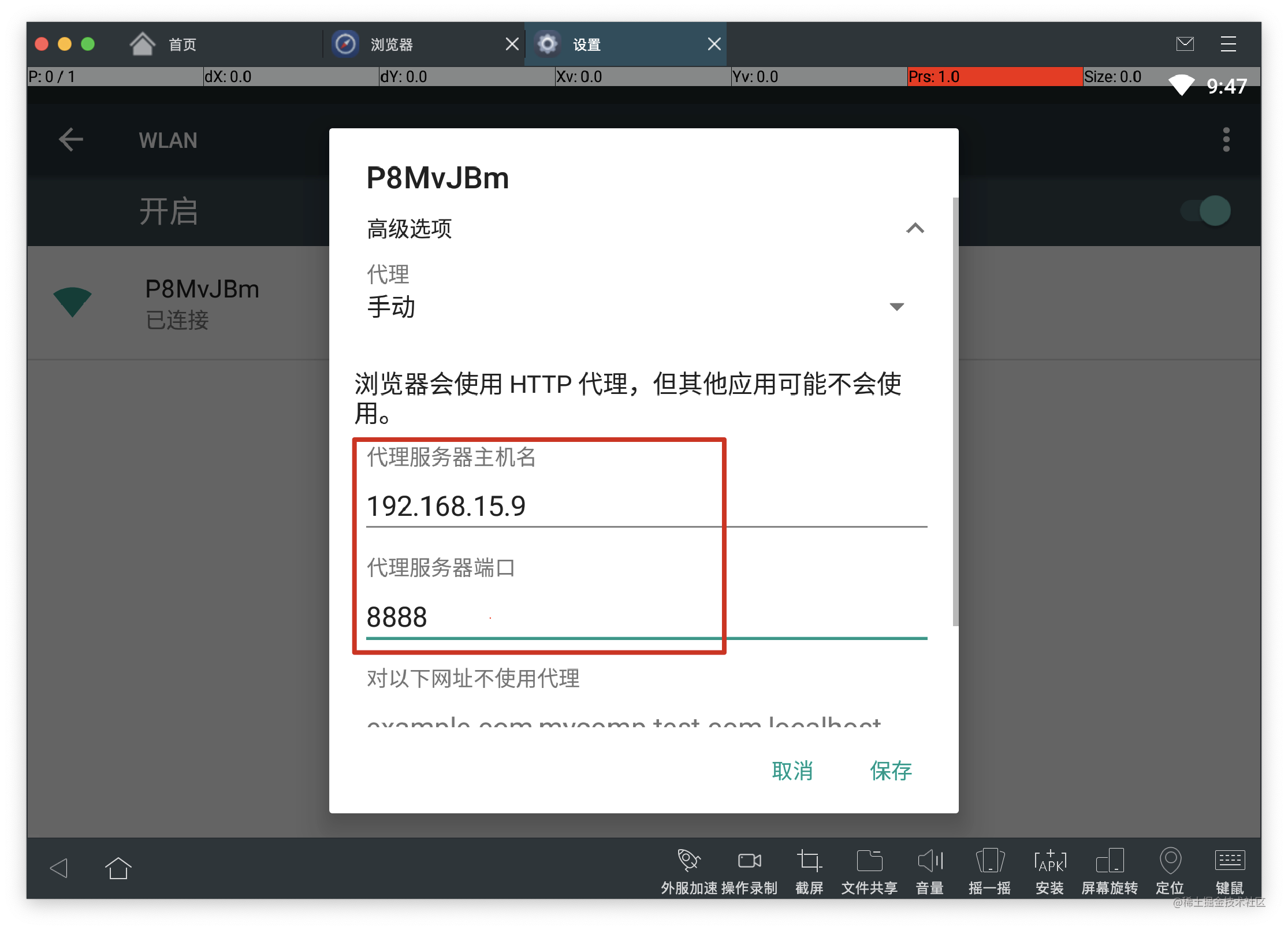 App test_ Summary of test points