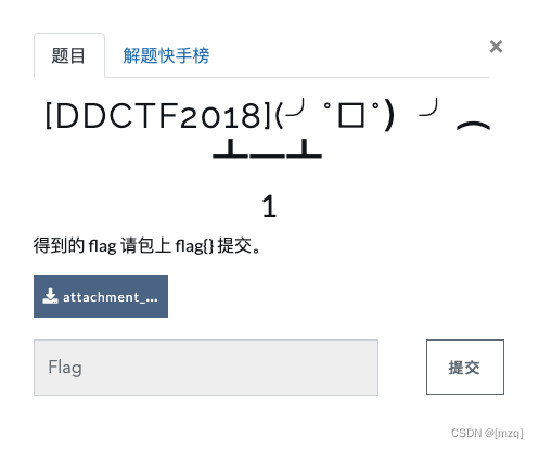 [DDCTF2018](╯°□°）╯︵ ┻━┻
