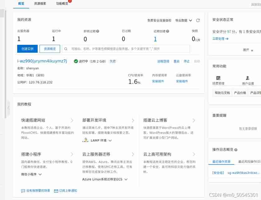 Alibaba cloud server connection intranet operation