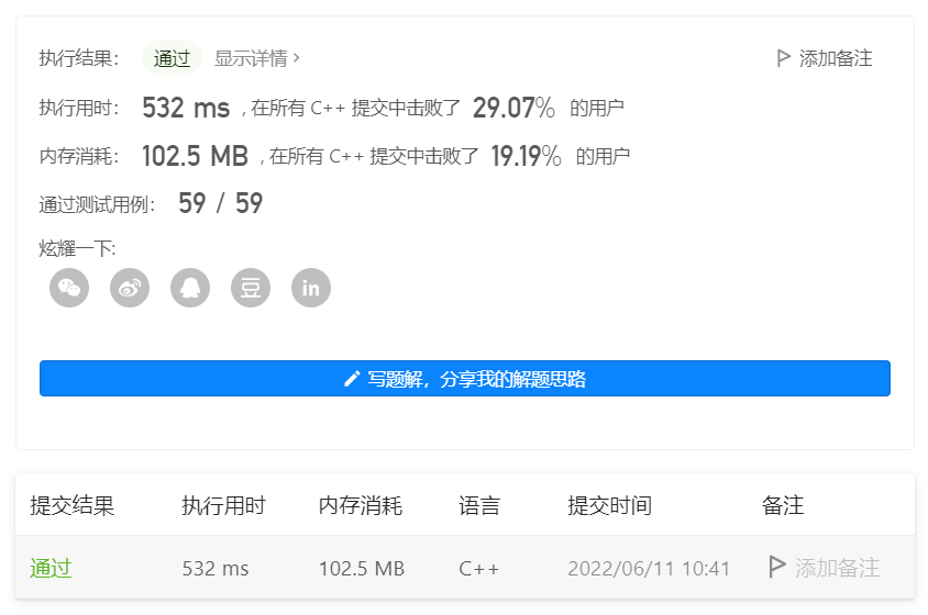 Leetcode 1962. Remove stones to minimize the total amount (should be rounded up)