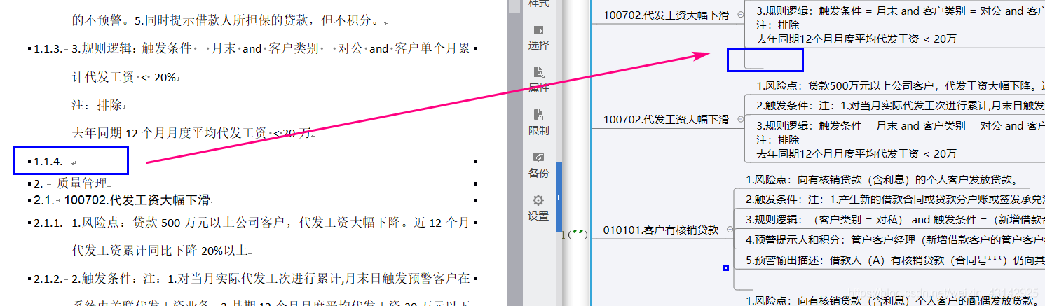 How to generate complex flow chart of XMIND