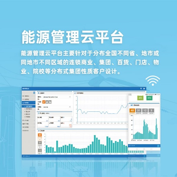 Intelligent hydropower meter energy consumption monitoring cloud platform