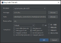 idea插件EasyCode的使用