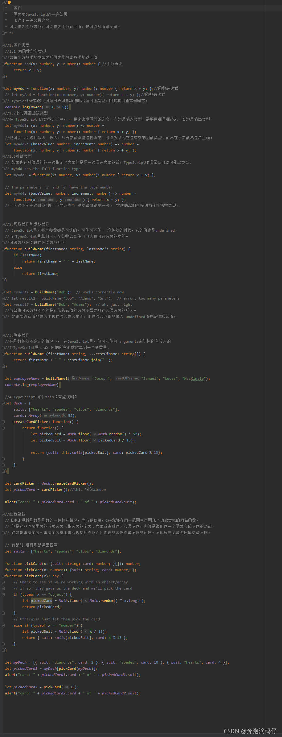 Typescript-- section 4: Functions