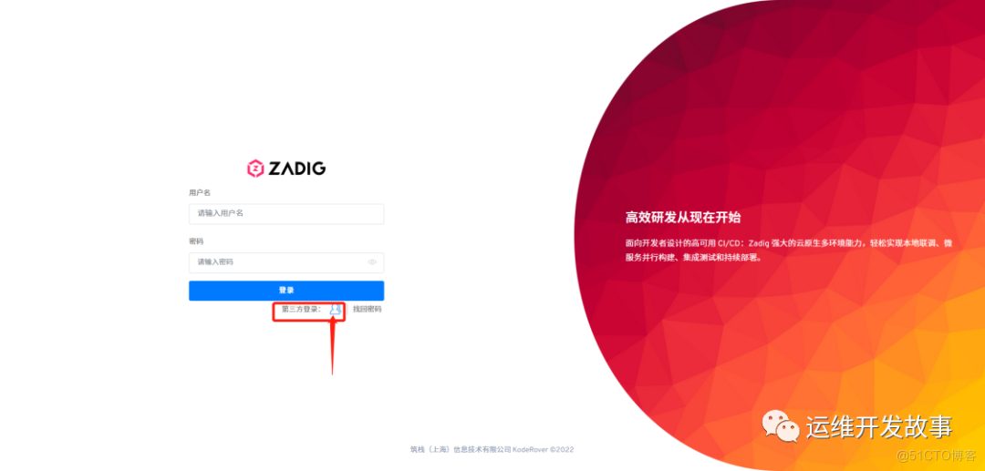  Use Zadig from 0 To 1 Build a continuous delivery platform _mysql_11