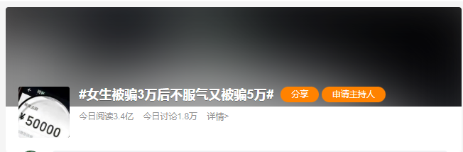 My heart's broken! After being cheated by 30000, a 16-year-old girl was unconvinced and cheated by 50000