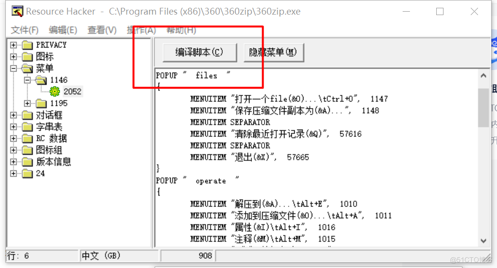  Getting started with reverse debugging -PE structure - Resource table 07/07_ Resource table _13