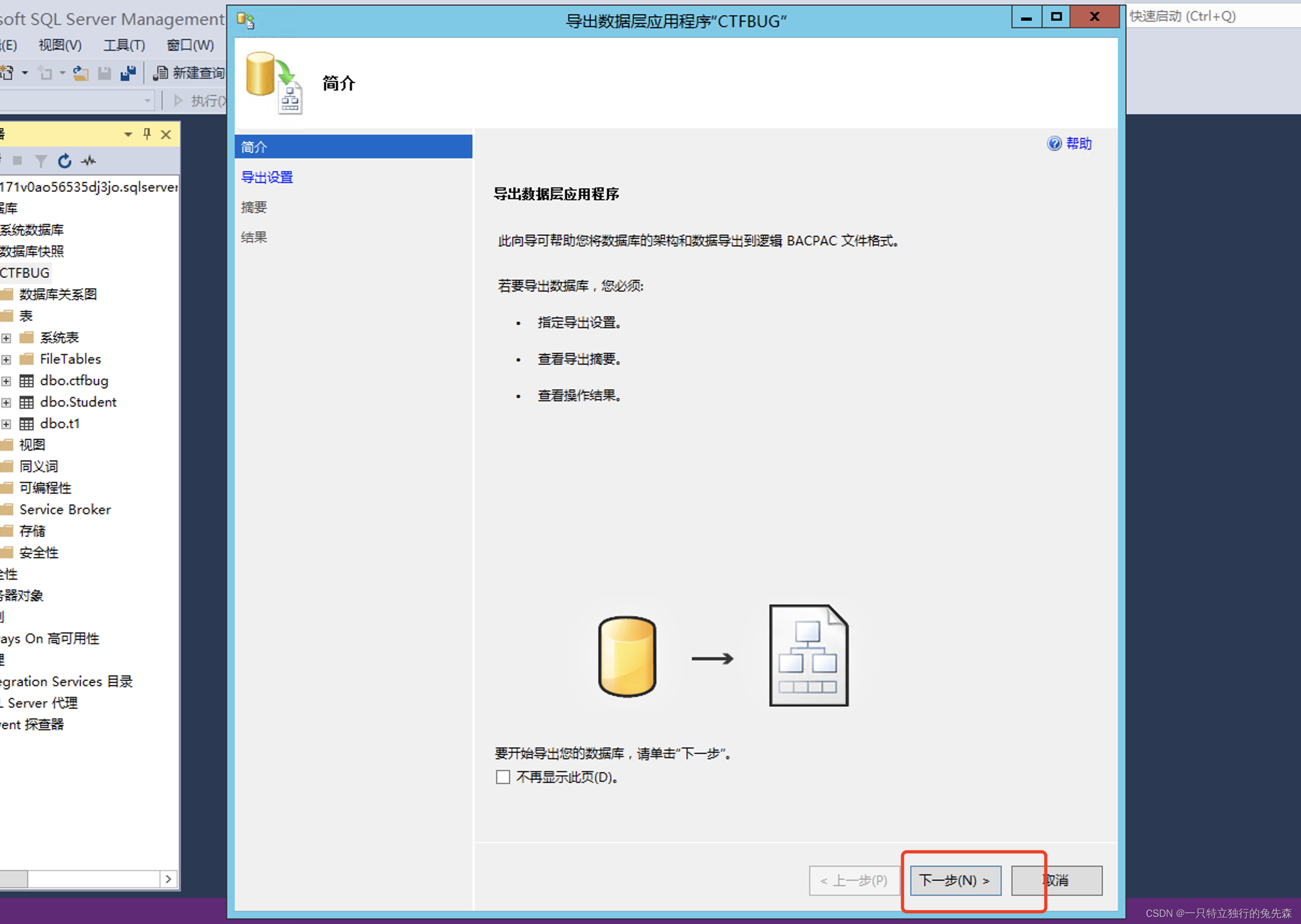 【Microsoft Azure Of 1024 How to play 】 Seventy-five . The fast migration of cloud database will be Alibaba cloud RDS SQL Server Seamless migration to Azure SQL Databas - The first 7 Zhang 