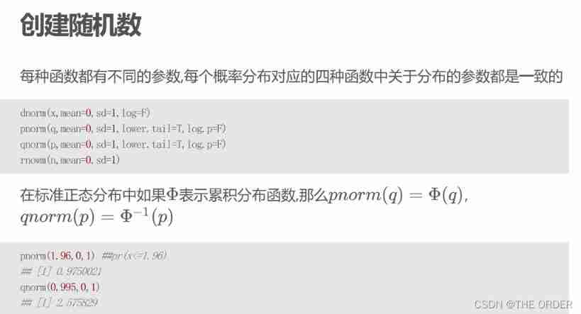 11 r create random number