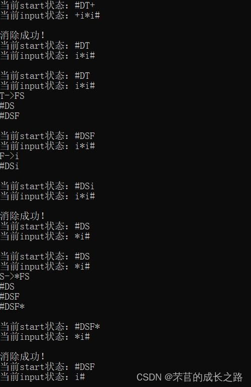 Compilation Principle -- C language implementation of prediction table