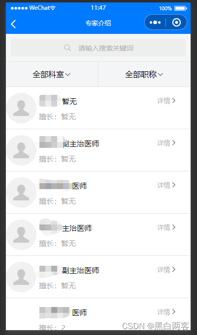 Uni app ceiling fixed style