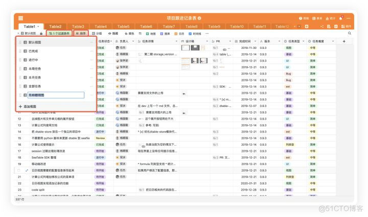  The most complete new database in the whole network 、 Multidimensional table platform inventory Notion、FlowUs、Airtable、SeaTable、 Vignette Vika、 Flybook multidimensional tables 、 Black PA Yun 、 Weaving letters Informat、 Language sparrow _Notion_08