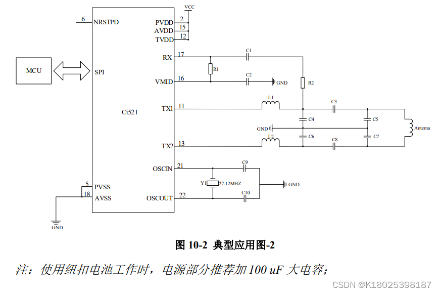 13.56MHZ刷卡芯片CI521兼容cv520/ci520支持A卡B卡MIFARE协议