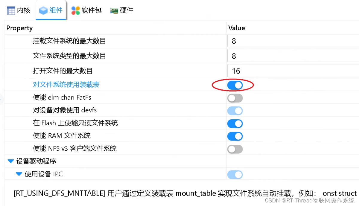 这才是优美的文件系统挂载方式，亲测有效