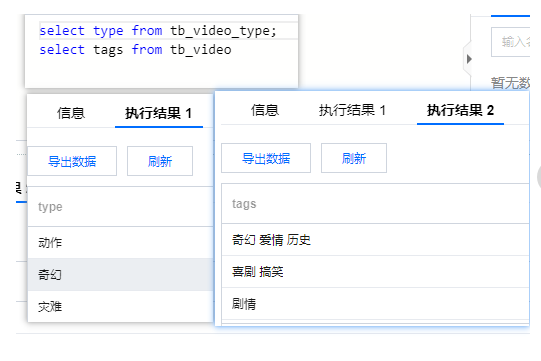 mysql如何合并数据