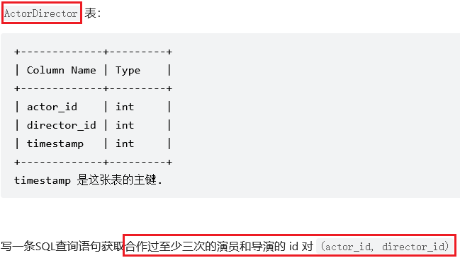 sql刷题1050. 合作过至少三次的演员和导演