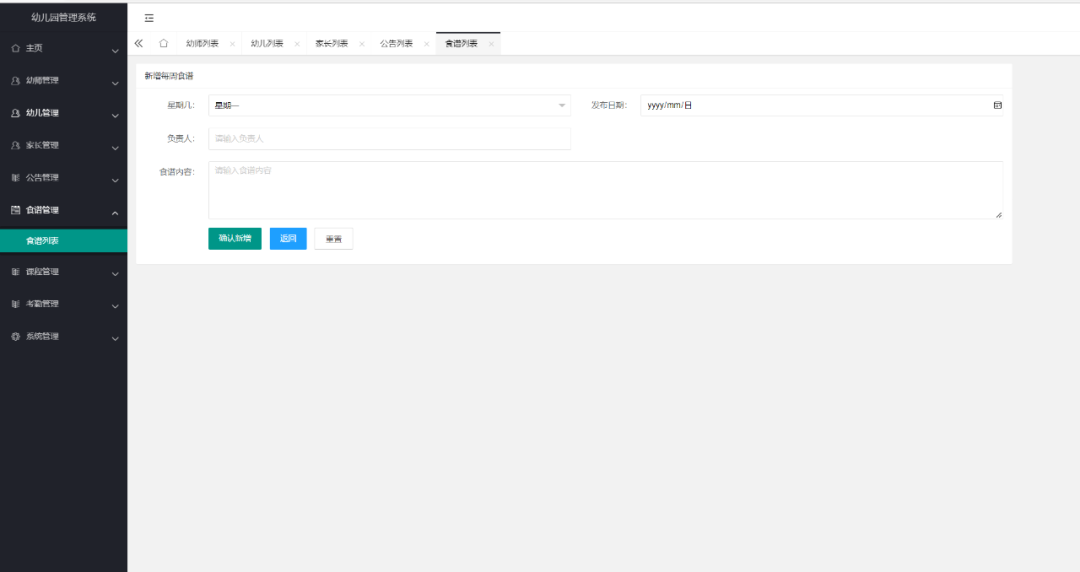 Kindergarten system based on SSM