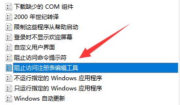 Win11无法将值写入注册表项如何解决？