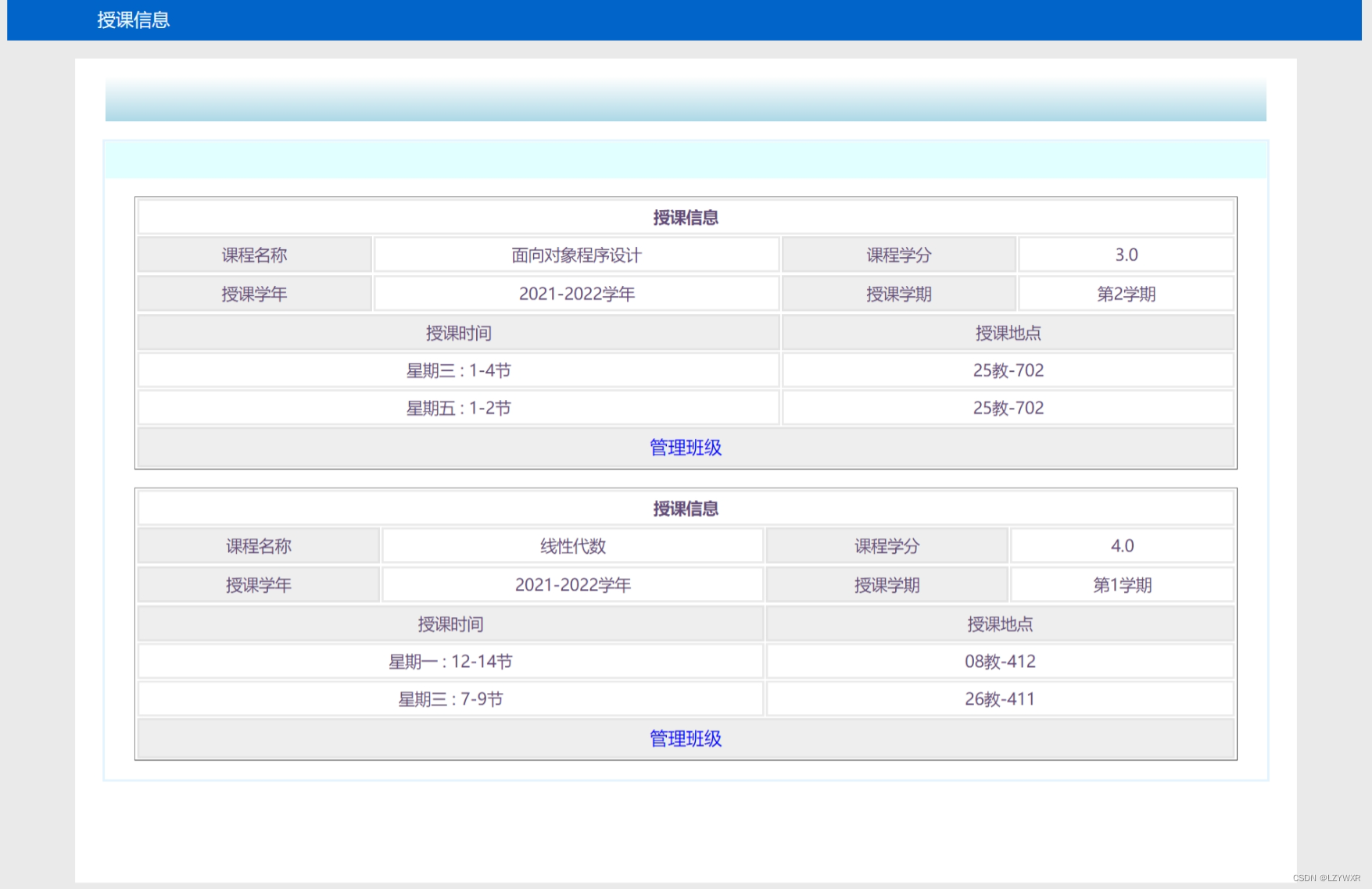 Development of educational administration system (PHP+MySQL) - The first 9 Zhang Development of educational administration system (PHP+MySQL) - The first 9 Zhang
