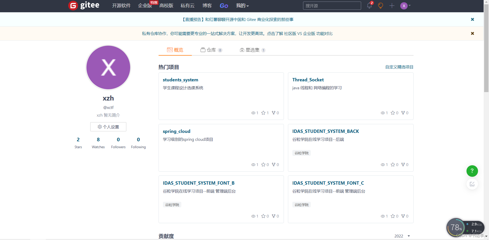 谷粒学院的全部学习源码