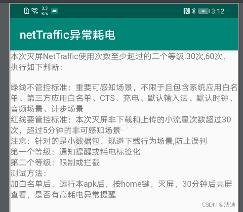 NetTrafiic UI Interface 