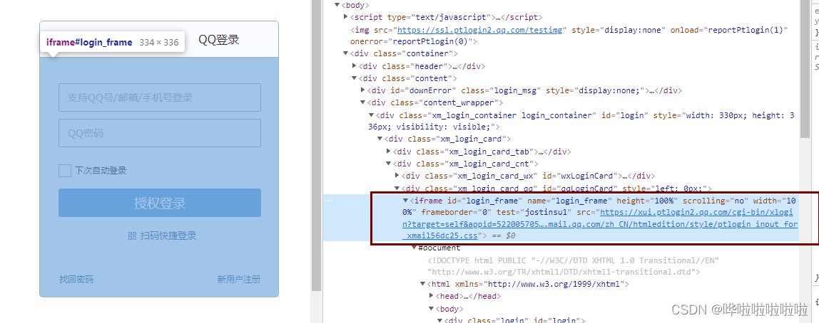 Automated testing selenium