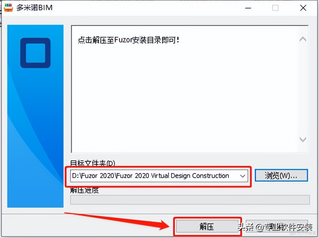 Fuzor 2020软件安装包下载及安装教程_Fuzor_18