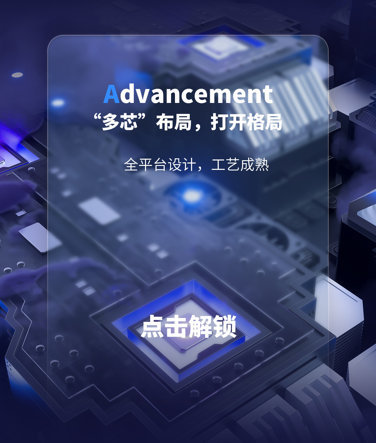 点击解锁广和通5G模组“关键词”