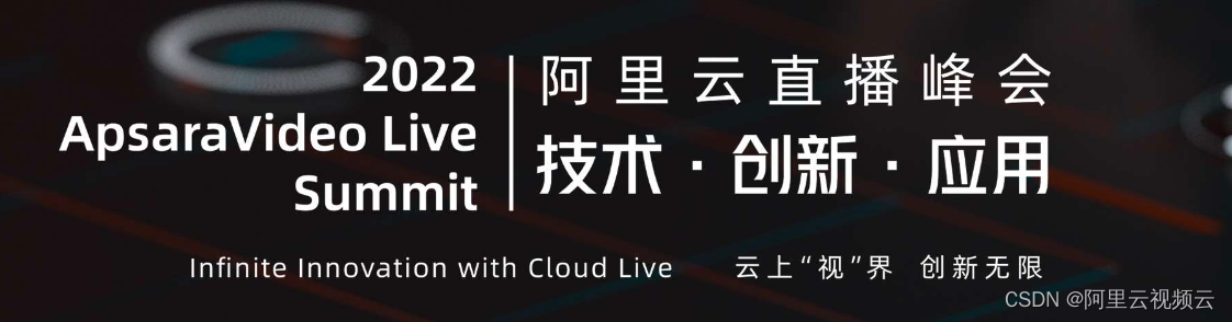 从云原生到智能化，深度解读行业首个「视频直播技术最佳实践图谱」
