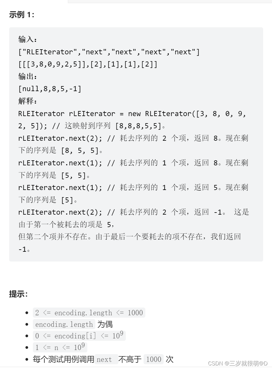 LeetCode - 900. RLE iterator