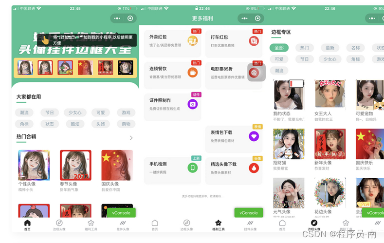 Powerful avatar making artifact wechat applet