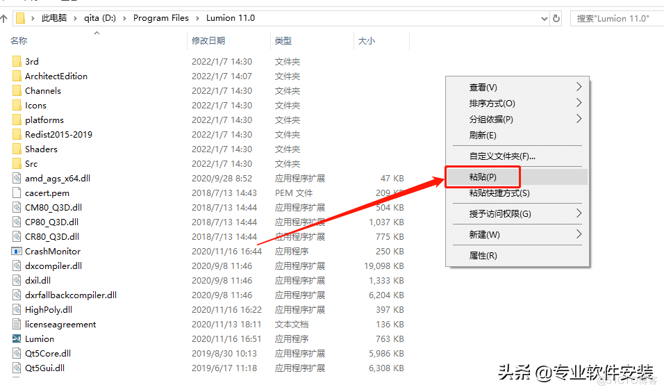 Lumion 11.0软件安装包下载及安装教程_Lumion_32