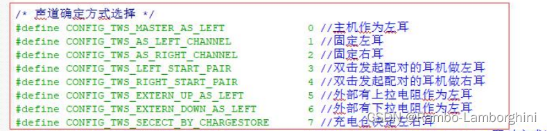 杰理之关于 TWS 声道配置【篇】