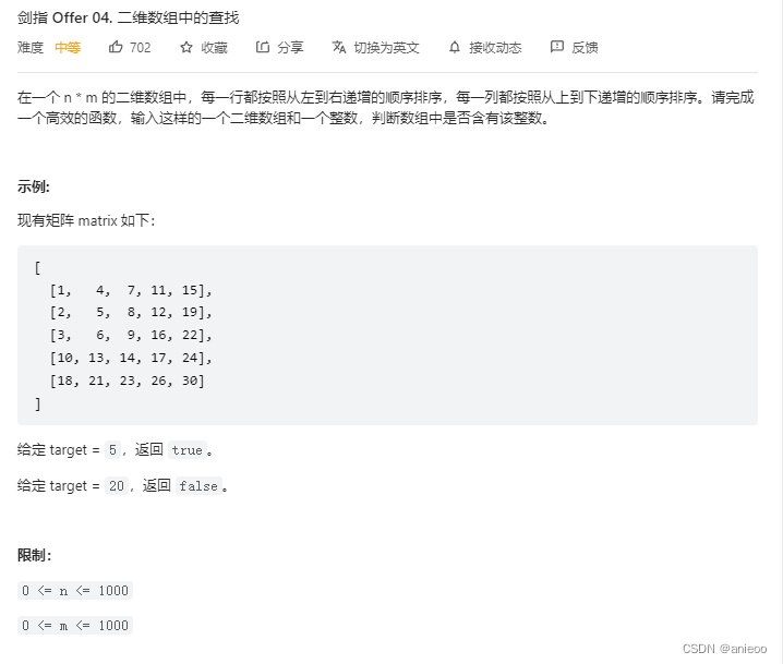 Sword finger offer 04 Find in 2D array