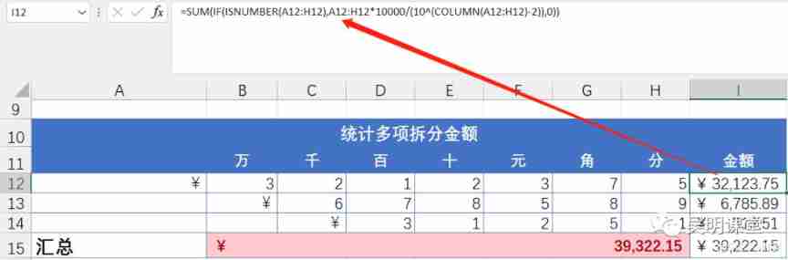  Get off work on time series ！Excel The second part of the collection 6 Set — How to split and count document amounts _Excel_04