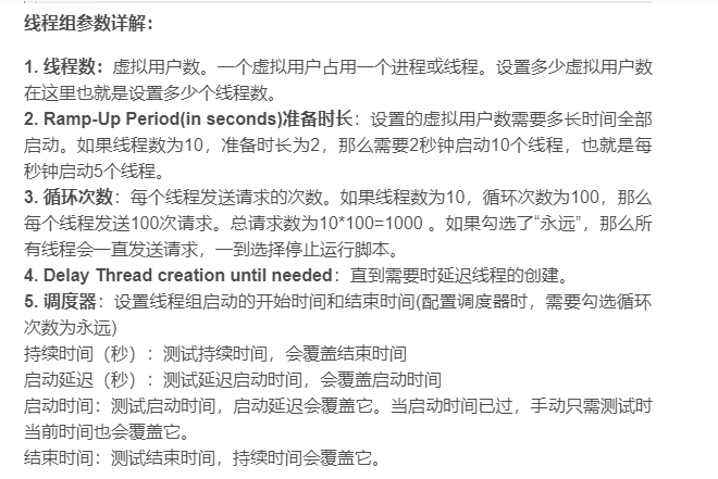 jmeter性能测试步骤实战教程