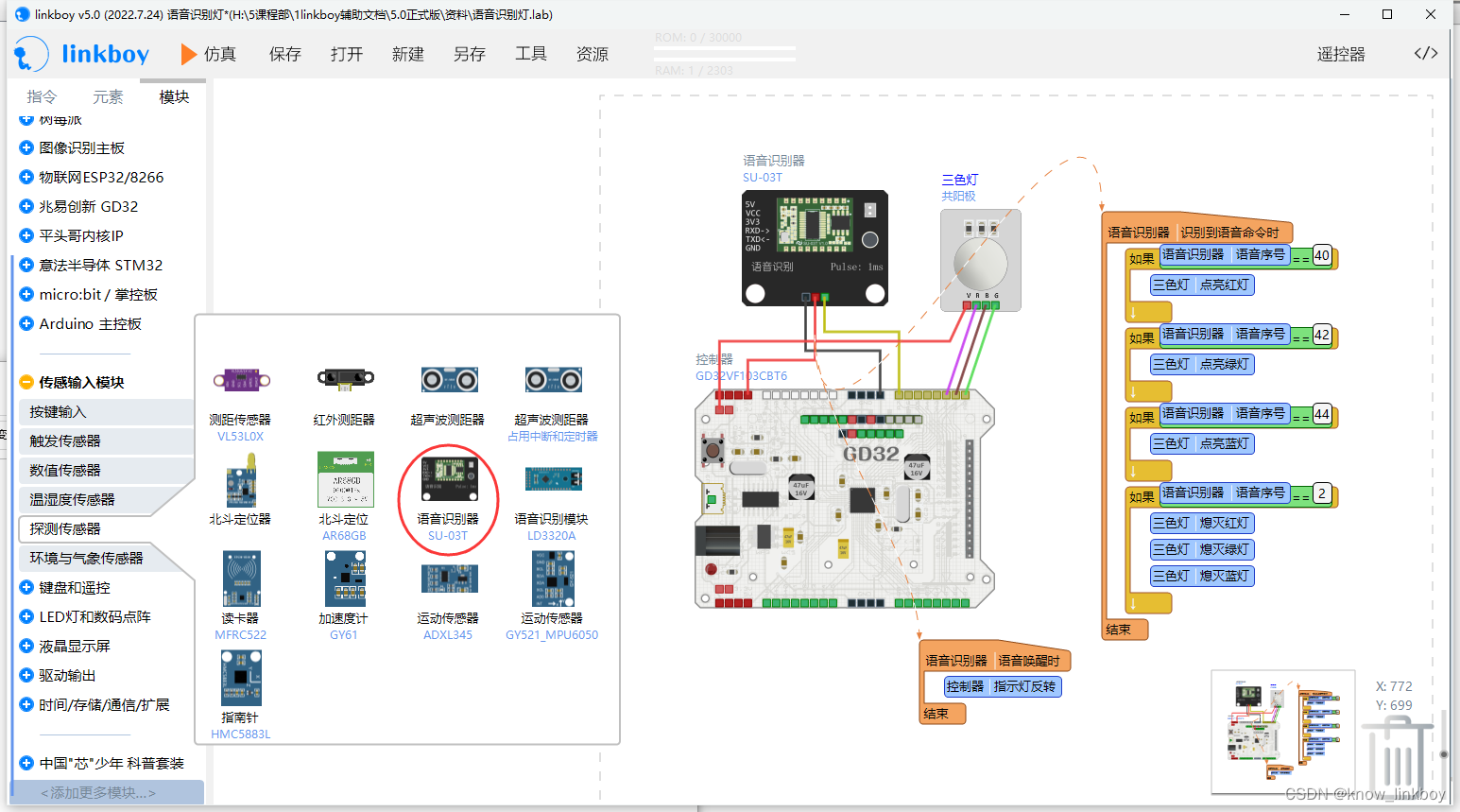 linkboy 5.0 正式发布，新增语音识别、图像识别