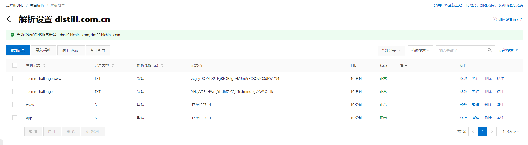Pan domain name configuration method