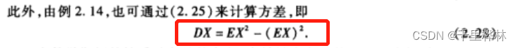 【概率论期末抱佛脚】概念+公式(不含参数估计)