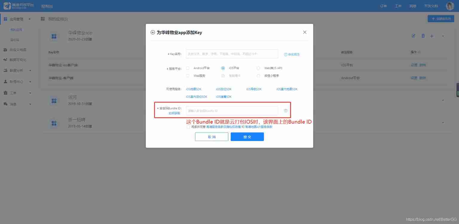 Hbuilderx uses the gaude map to obtain the current location