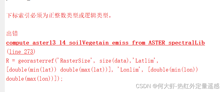 Matlab saves the digital matrix as geospatial data, and the display subscript index must be of positive integer type or logical type. Solve the problem