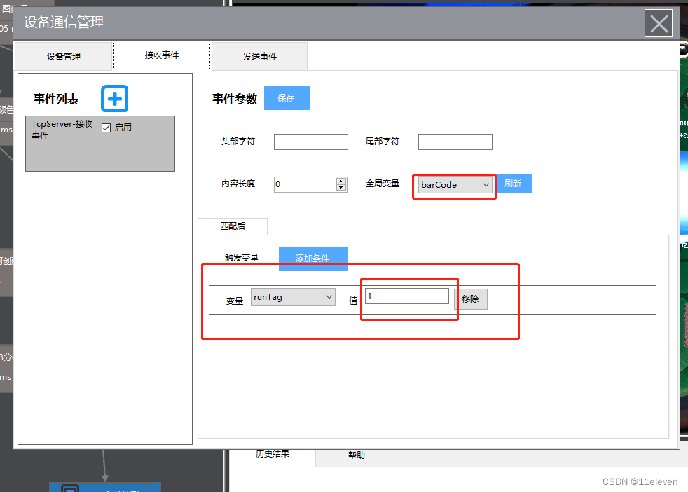 Visual upper system design and development (Halcon WinForm) -4 Communication management