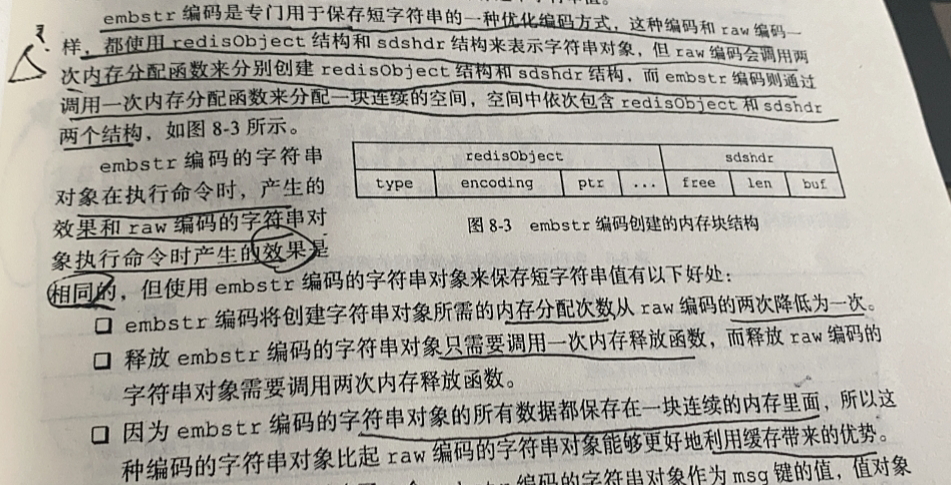 【Redis设计与实现】第一部分 ：Redis数据结构和对象 总结