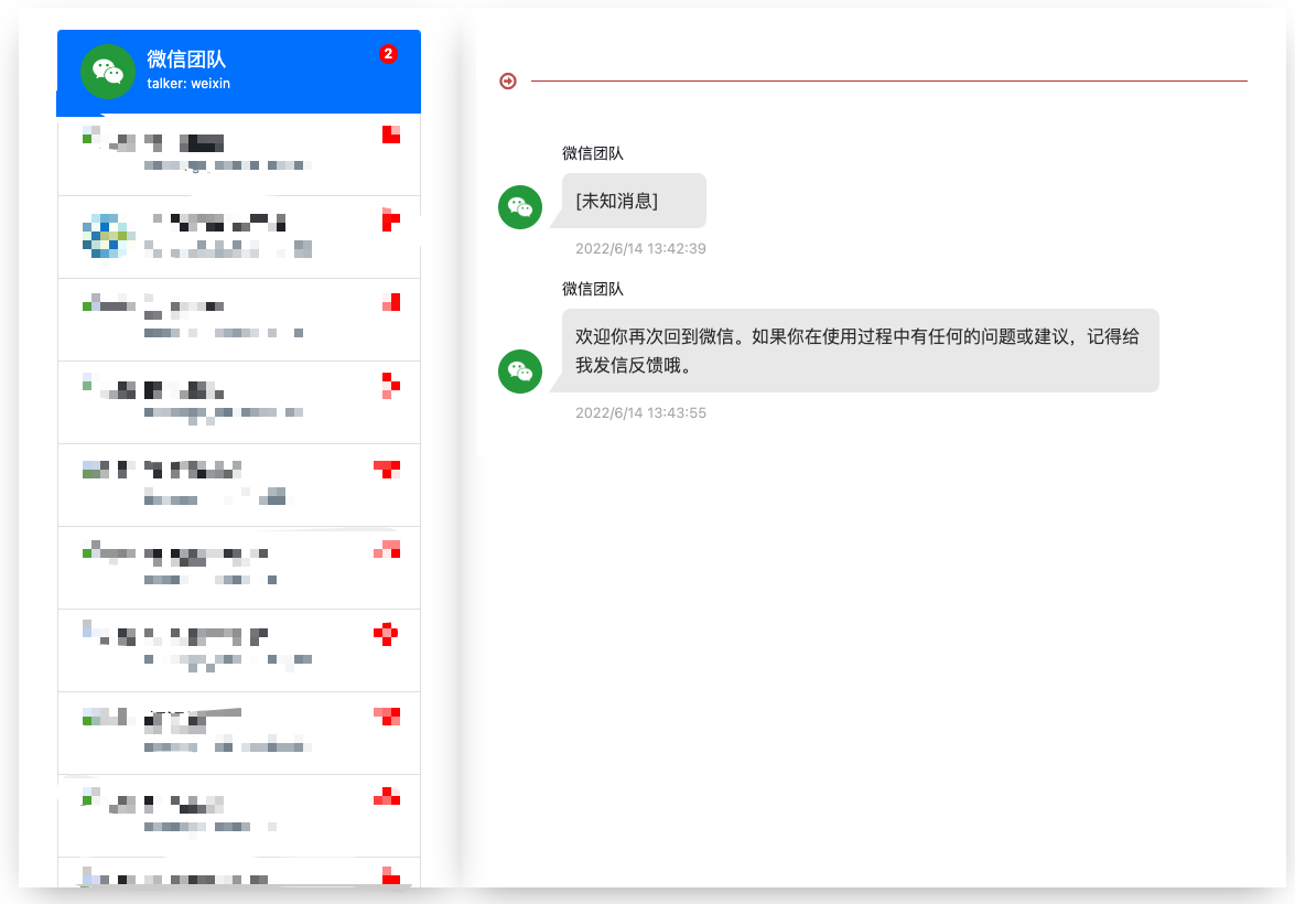 I have fundamentally solved the problem of wechat occupying mobile memory